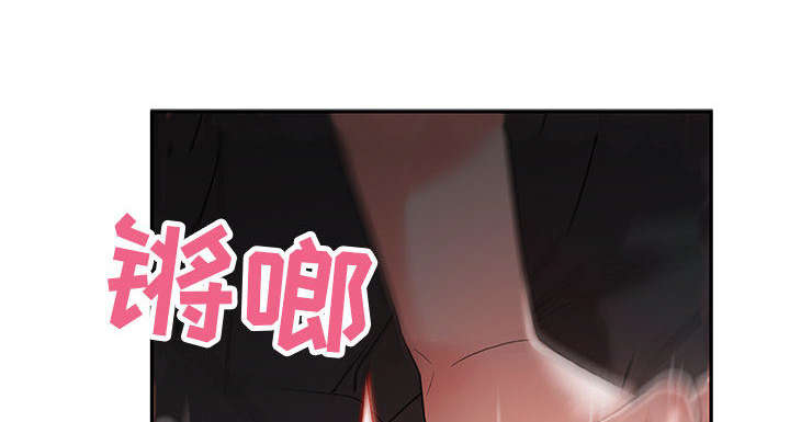 《不良代表》第6章吃干抹净 第23页