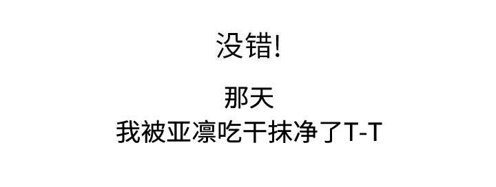 《不良代表》第6章吃干抹净 第28页
