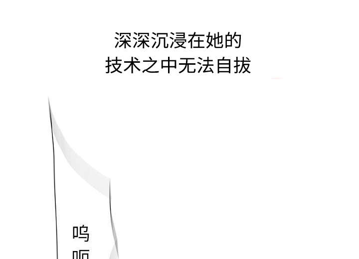 《不良代表》第6章吃干抹净 第29页