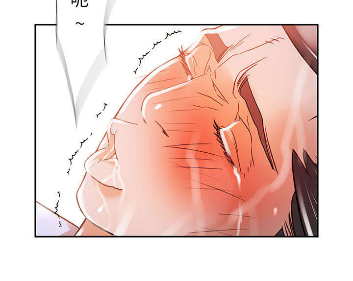 《不良代表》第6章吃干抹净 第30页
