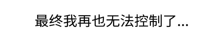 《不良代表》第6章吃干抹净 第31页