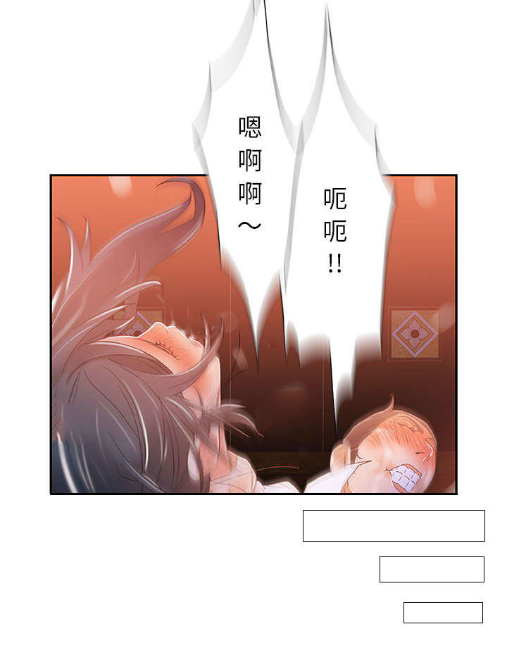 《不良代表》第6章吃干抹净 第33页
