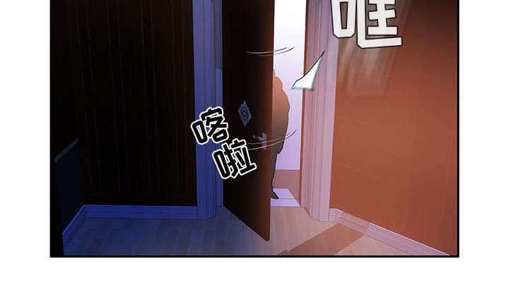 《不良代表》第6章吃干抹净 第5页
