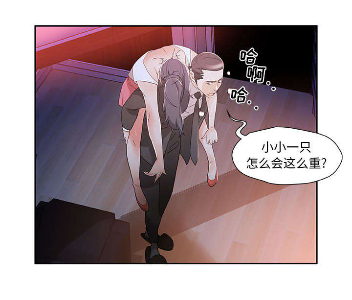 《不良代表》第6章吃干抹净 第7页
