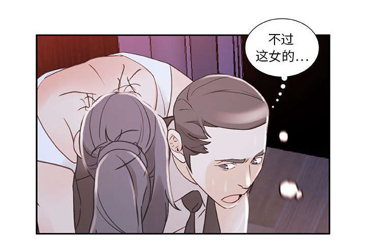 《不良代表》第6章吃干抹净 第8页