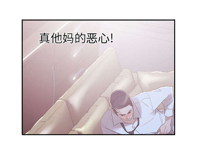 《不良代表》第4章本性 第12页