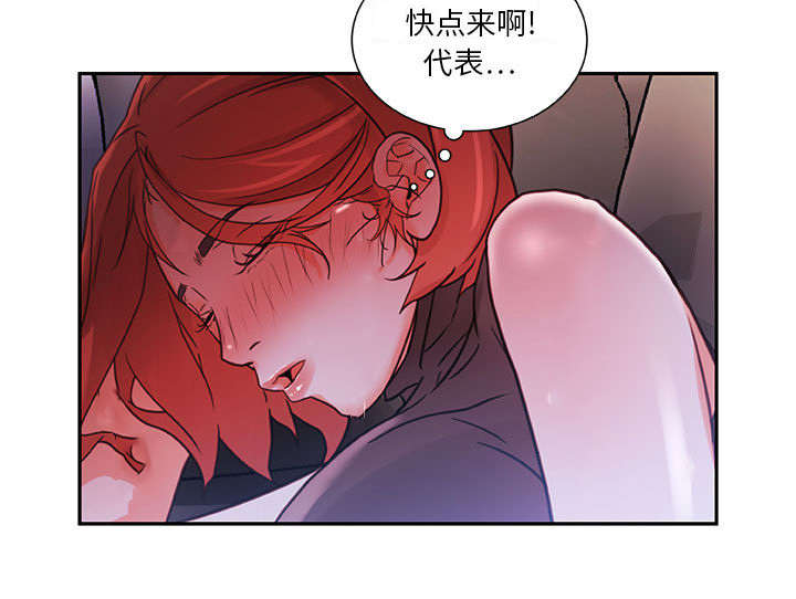 《不良代表》第4章本性 第15页