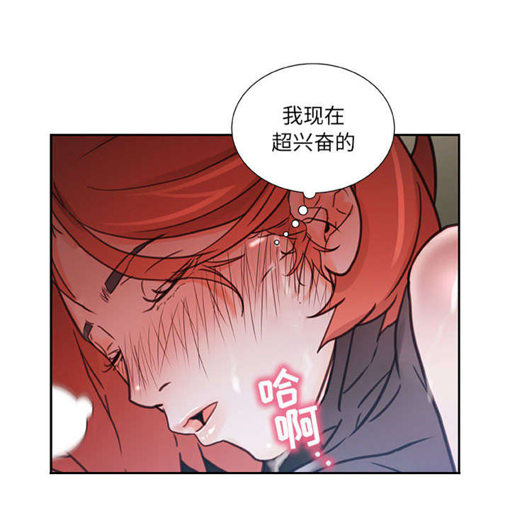 《不良代表》第4章本性 第16页