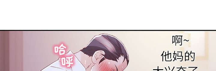 《不良代表》第4章本性 第17页