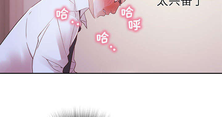 《不良代表》第4章本性 第18页