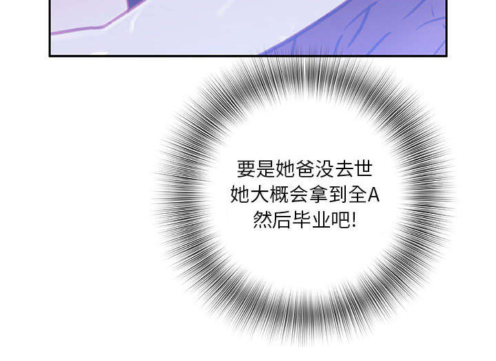 《不良代表》第4章本性 第20页