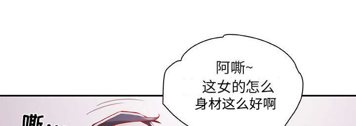 《不良代表》第4章本性 第21页