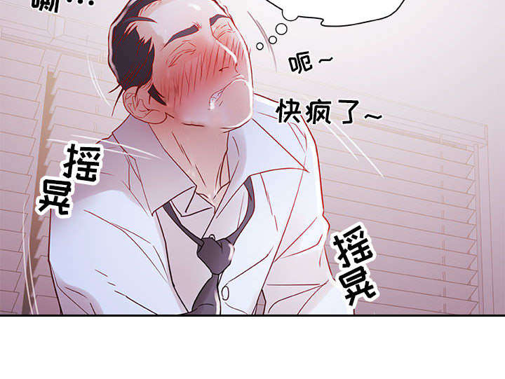 《不良代表》第4章本性 第22页