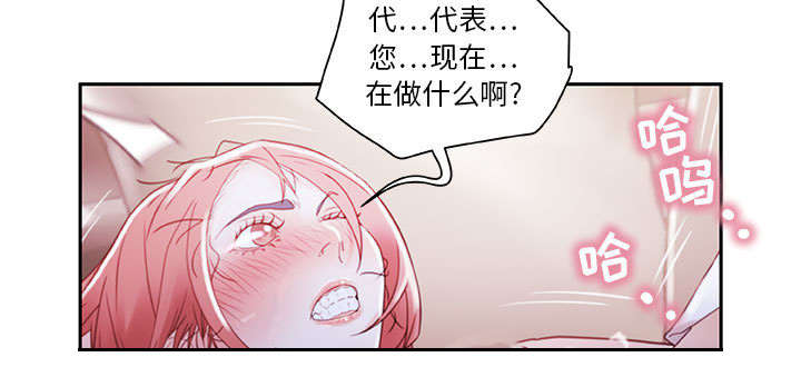 《不良代表》第4章本性 第24页