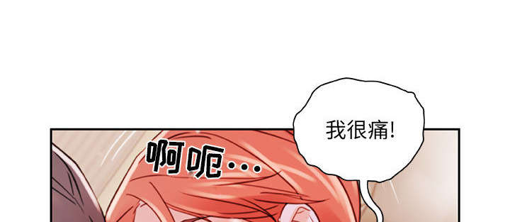 《不良代表》第4章本性 第26页