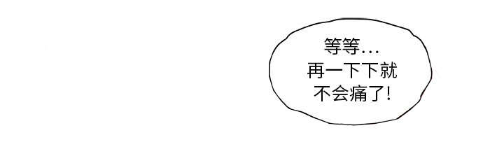 《不良代表》第4章本性 第28页