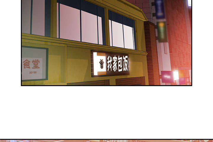 《不良代表》第4章本性 第2页