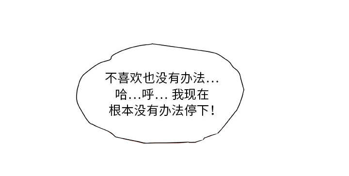 《不良代表》第4章本性 第30页