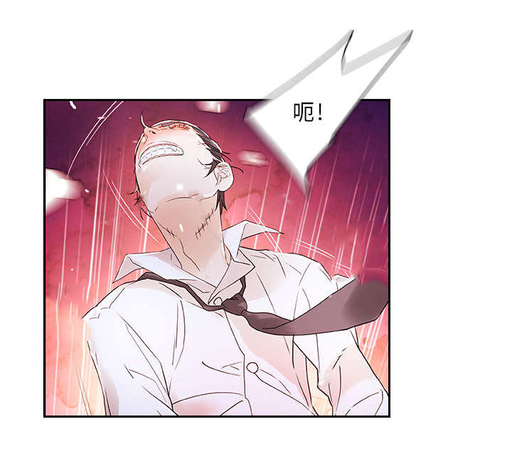 《不良代表》第4章本性 第31页