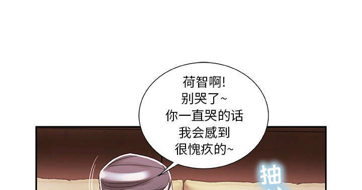 《不良代表》第4章本性 第40页