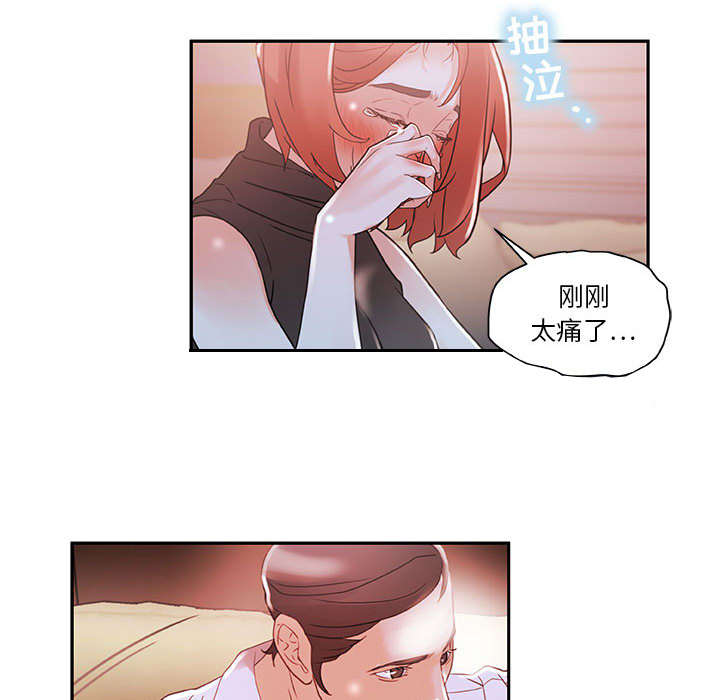 《不良代表》第4章本性 第42页