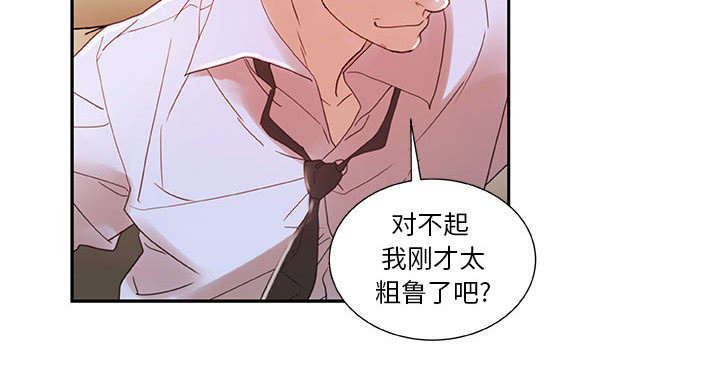 《不良代表》第4章本性 第43页
