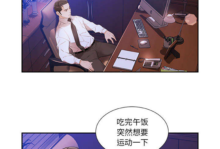 《不良代表》第4章本性 第49页