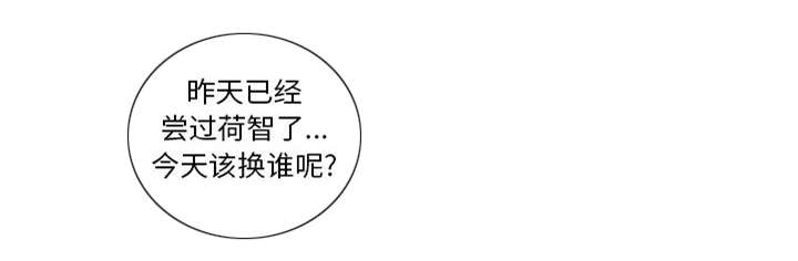 《不良代表》第4章本性 第51页