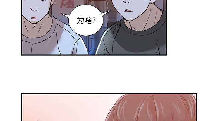 《不良代表》第4章本性 第6页