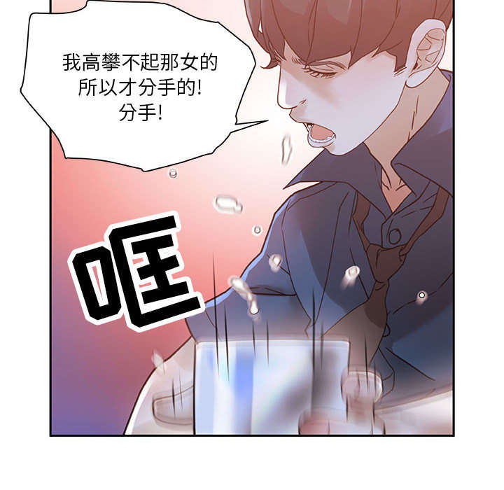 《不良代表》第4章本性 第7页