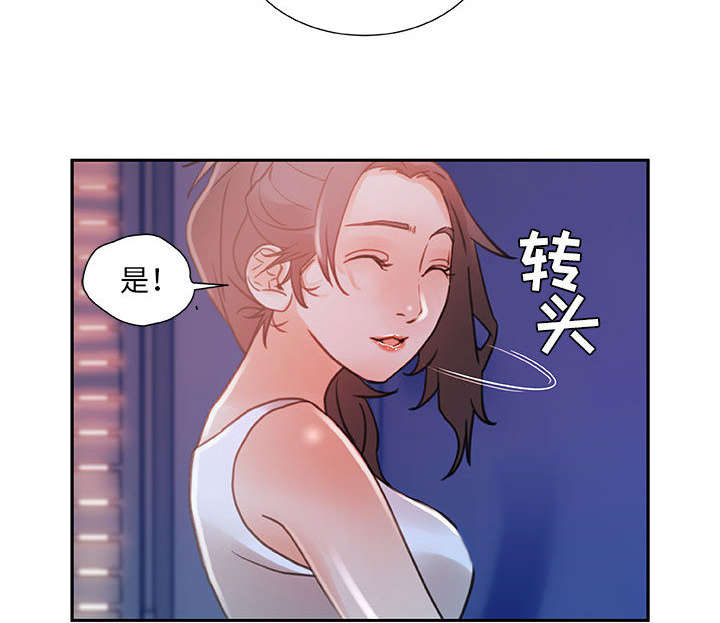 《不良代表》第5章早有准备 第14页