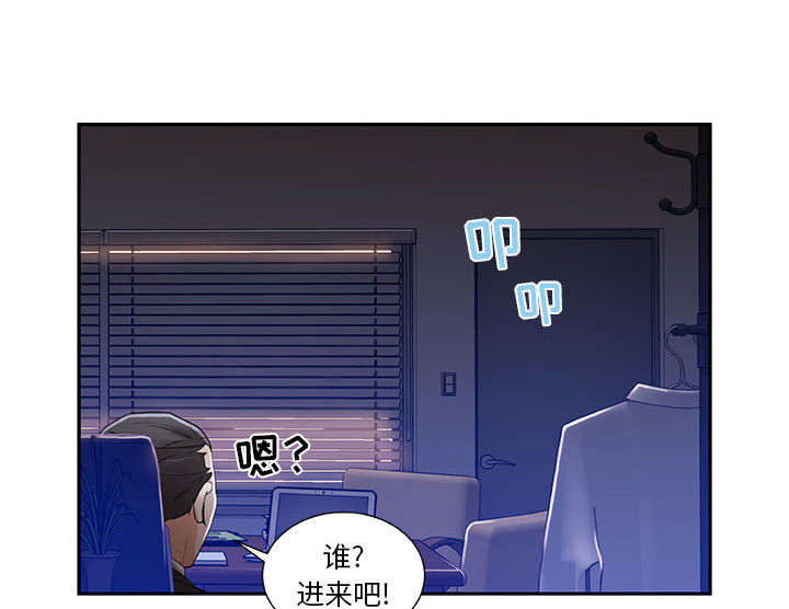 《不良代表》第5章早有准备 第1页
