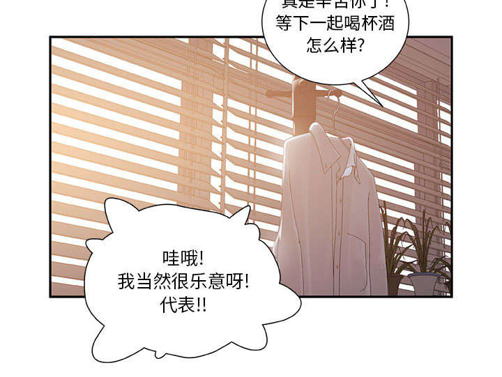 《不良代表》第5章早有准备 第26页