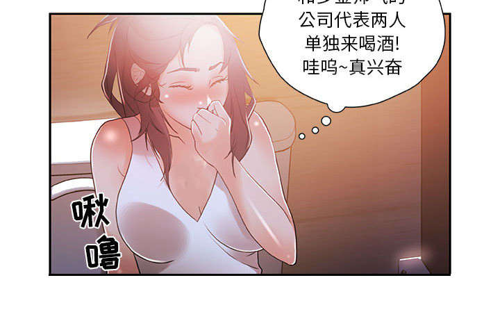 《不良代表》第5章早有准备 第31页