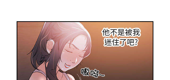 《不良代表》第5章早有准备 第32页