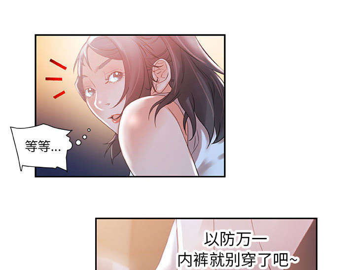 《不良代表》第5章早有准备 第35页