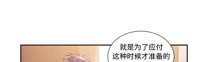 《不良代表》第5章早有准备 第38页
