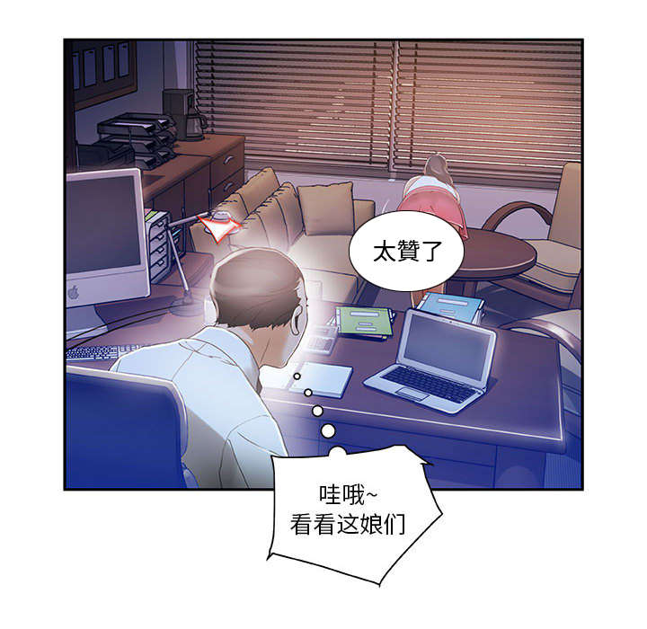 《不良代表》第5章早有准备 第3页