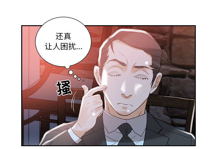 《不良代表》第5章早有准备 第42页