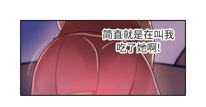 《不良代表》第5章早有准备 第4页
