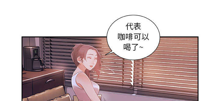 《不良代表》第5章早有准备 第7页