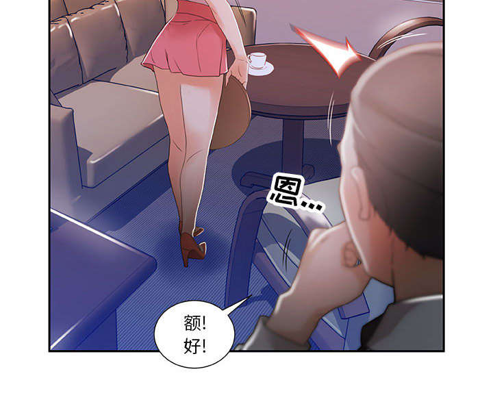 《不良代表》第5章早有准备 第8页