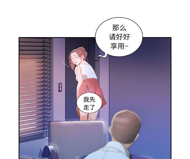 《不良代表》第5章早有准备 第9页