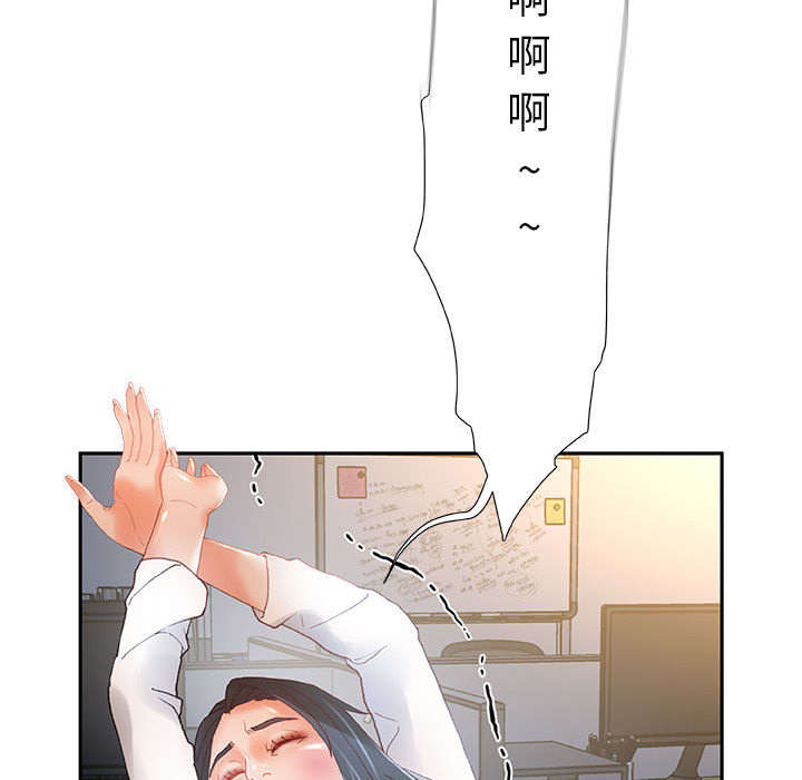 《不良代表》第9章动静 第10页
