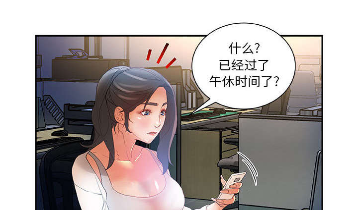 《不良代表》第9章动静 第12页