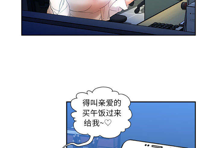 《不良代表》第9章动静 第13页