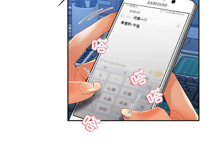 《不良代表》第9章动静 第14页
