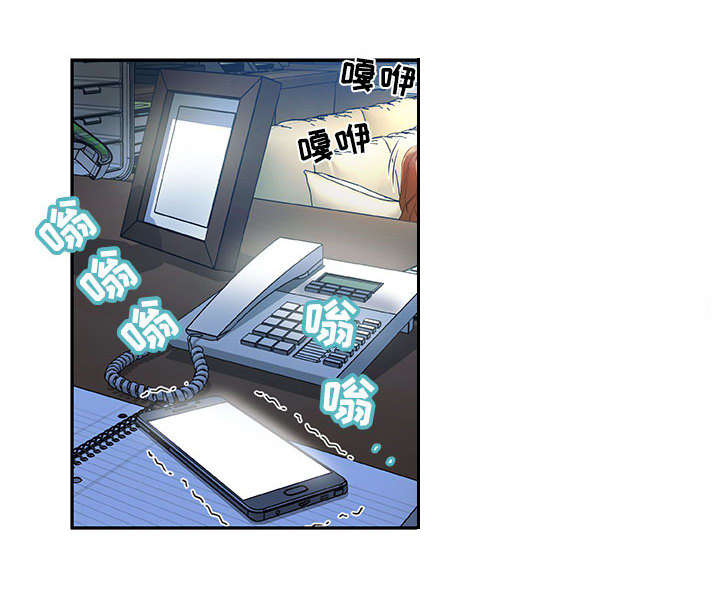 《不良代表》第9章动静 第15页