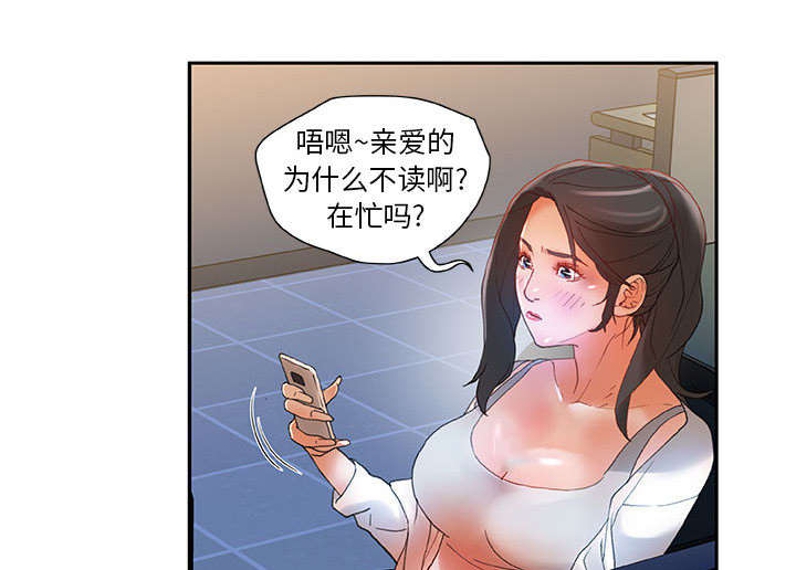 《不良代表》第9章动静 第16页