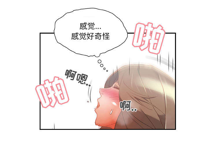 《不良代表》第9章动静 第1页